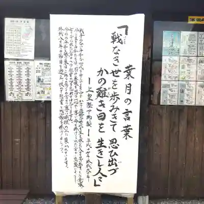 七重浜海津見神社(北海道)