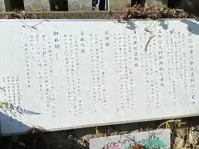 高御位神社(兵庫県)