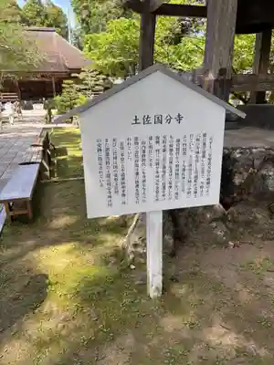 國分寺(高知県)
