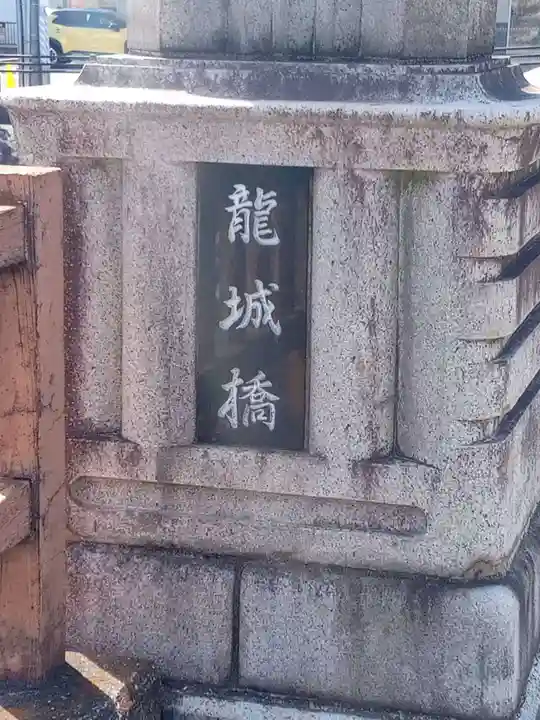 龍城神社のその他建物