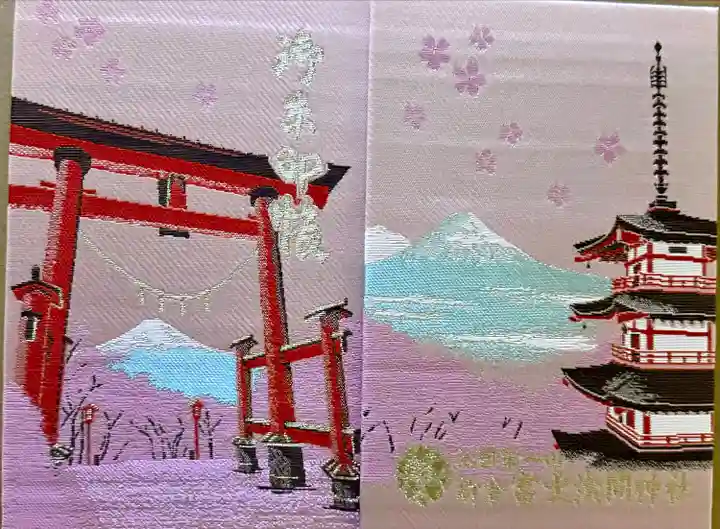 新倉富士浅間神社(山梨県)