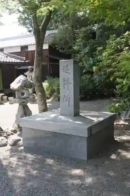 八大神社(滋賀県)