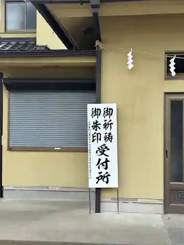 小野神社(東京都)