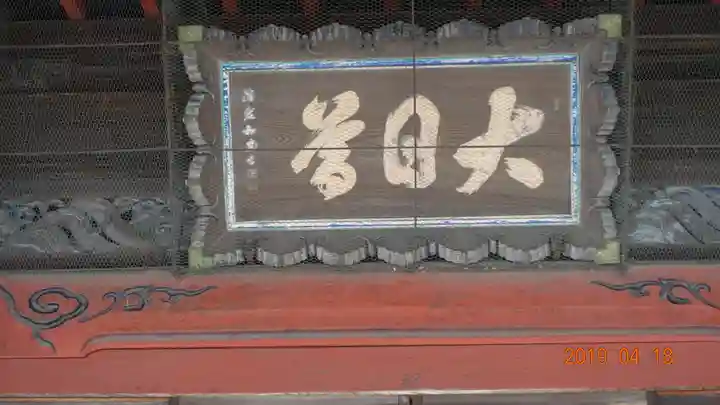 総願寺のその他建物