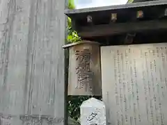 稱念寺(大阪府)