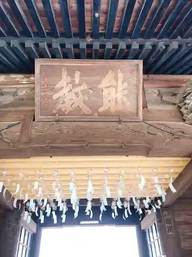 埼玉厄除け開運大師・龍泉寺（切り絵御朱印発祥の寺）のその他建物