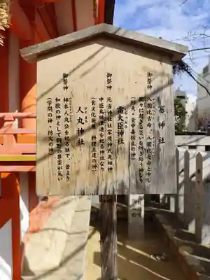生田神社(兵庫県)