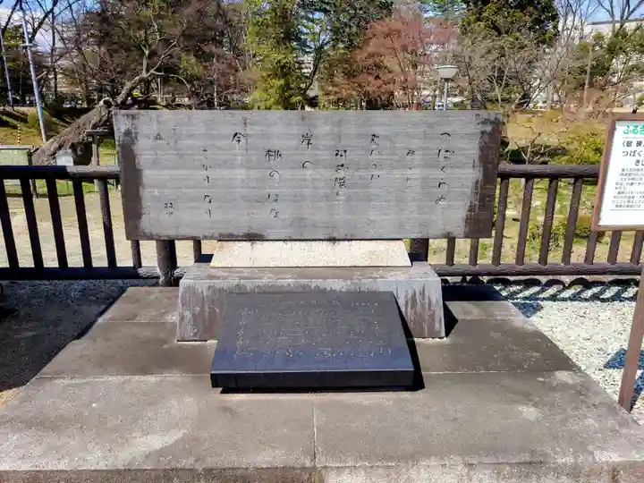 板倉神社の歴史