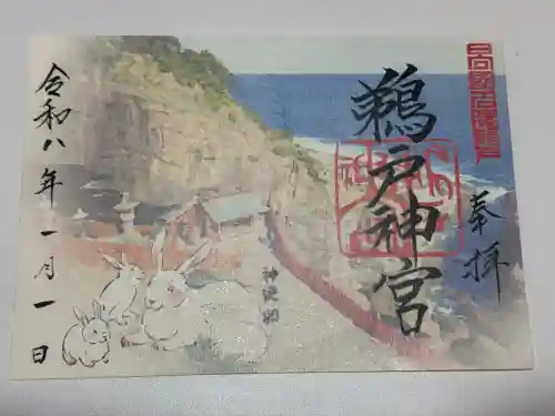 鵜戸神宮(宮崎県)