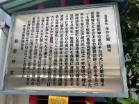 長壁神社(兵庫県)