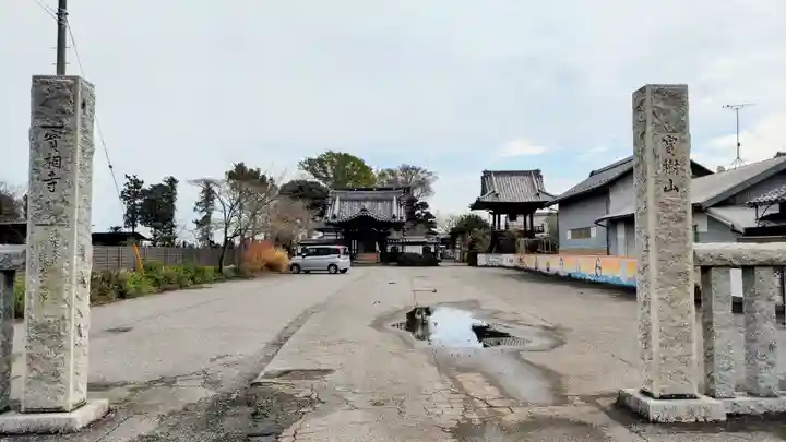 実相寺(千葉県)