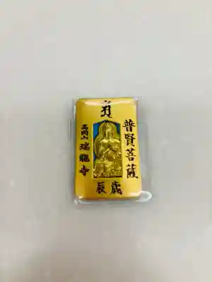 瑞龍寺の{uncategorized: "未分類", other: "その他", undefined: "問題あり", building: "その他建物", grave: "お墓", sacred_gate: "鳥居", guardian: "狛犬", statue: "像", buddha: "仏像", history: "歴史", nature: "自然", garden: "庭園", animal: "動物", pagoda: "塔", temizu: "手水舎", mountain_gate: "山門・神門", sanctuary: "本殿・本堂", subordinate: "末社・摂社", art: "芸術", scenery: "景色", jizo: "地蔵", ema: "絵馬", goshuin: "御朱印", omikuji: "おみくじ", items: "授与品その他", amulet: "お守り", goshuincho: "御朱印帳", eats: "食事", festival: "お祭り", votive_dance: "神楽", shichigosan: "七五三参", wedding: "結婚式", experience: "体験その他", initially: "初詣", around: "周辺", anti_infection: "感染症対策"}