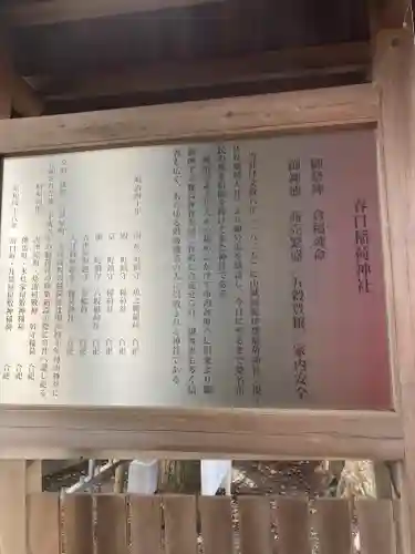 桑名宗社（春日神社）の歴史