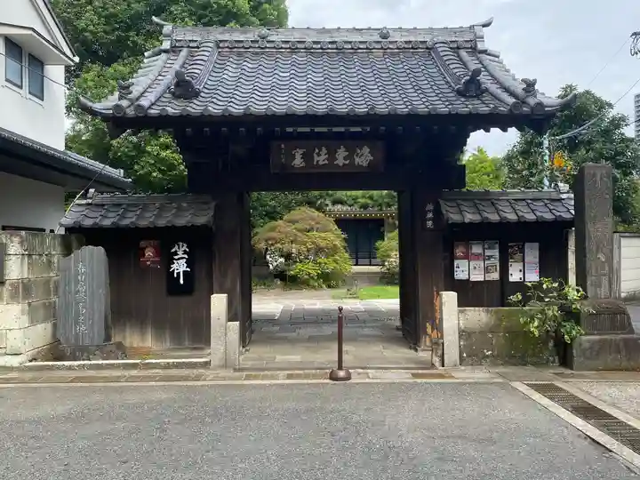 麟祥院(東京都)
