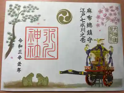 今年4月に60年ぶりに修復された宮神輿は新聞記事にもなっていました。
https://www.tokyo-np.co.jp/article/99426