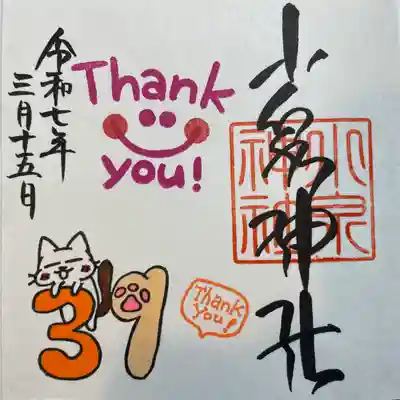 小泉神社(群馬県)