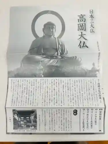 大仏寺の{uncategorized: "未分類", other: "その他", undefined: "問題あり", building: "その他建物", grave: "お墓", sacred_gate: "鳥居", guardian: "狛犬", statue: "像", buddha: "仏像", history: "歴史", nature: "自然", garden: "庭園", animal: "動物", pagoda: "塔", temizu: "手水舎", mountain_gate: "山門・神門", sanctuary: "本殿・本堂", subordinate: "末社・摂社", art: "芸術", scenery: "景色", jizo: "地蔵", ema: "絵馬", goshuin: "御朱印", omikuji: "おみくじ", items: "授与品その他", amulet: "お守り", goshuincho: "御朱印帳", eats: "食事", festival: "お祭り", votive_dance: "神楽", shichigosan: "七五三参", wedding: "結婚式", experience: "体験その他", initially: "初詣", around: "周辺", anti_infection: "感染症対策"}