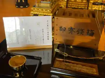 東光院(神奈川県)