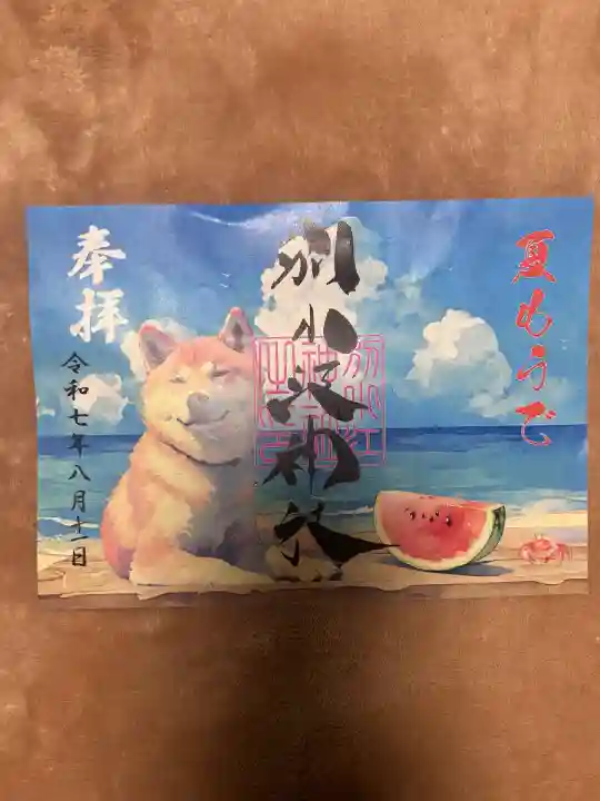 別小江神社(愛知県)