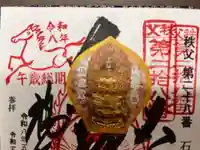 橋立堂(埼玉県)