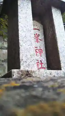 鷲宮神社のその他建物