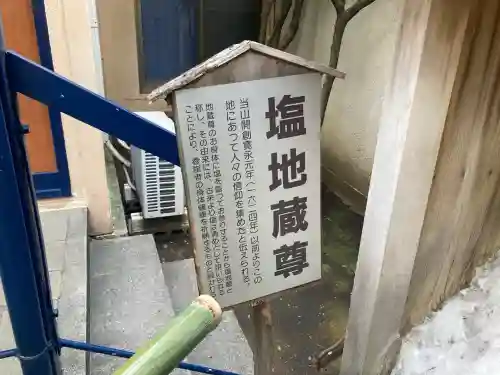 源覚寺(東京都)