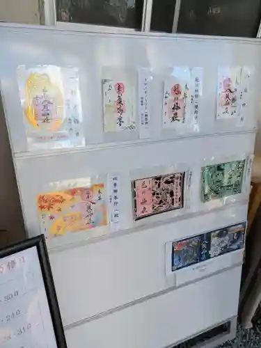 仙台八坂神社の御朱印