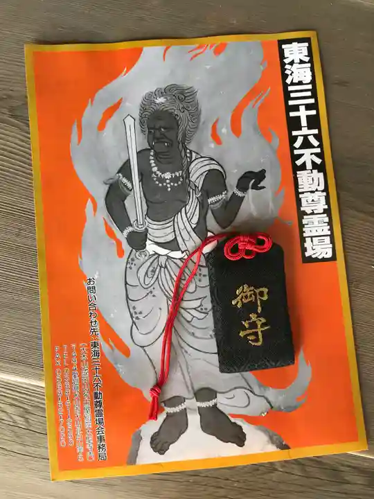 地蔵寺の授与品その他