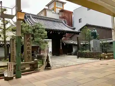 本能寺(京都府)