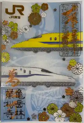 万松寺の御朱印