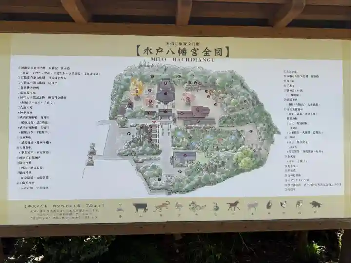 水戸八幡宮(茨城県)