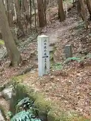 円照寺の建物その他