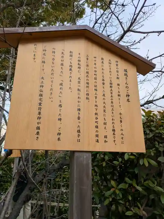堀越神社の{uncategorized: "未分類", other: "その他", undefined: "問題あり", building: "その他建物", grave: "お墓", sacred_gate: "鳥居", guardian: "狛犬", statue: "像", buddha: "仏像", history: "歴史", nature: "自然", garden: "庭園", animal: "動物", pagoda: "塔", temizu: "手水舎", mountain_gate: "山門・神門", sanctuary: "本殿・本堂", subordinate: "末社・摂社", art: "芸術", scenery: "景色", jizo: "地蔵", ema: "絵馬", goshuin: "御朱印", omikuji: "おみくじ", items: "授与品その他", amulet: "お守り", goshuincho: "御朱印帳", eats: "食事", festival: "お祭り", votive_dance: "神楽", shichigosan: "七五三参", wedding: "結婚式", experience: "体験その他", initially: "初詣", around: "周辺", anti_infection: "感染症対策"}