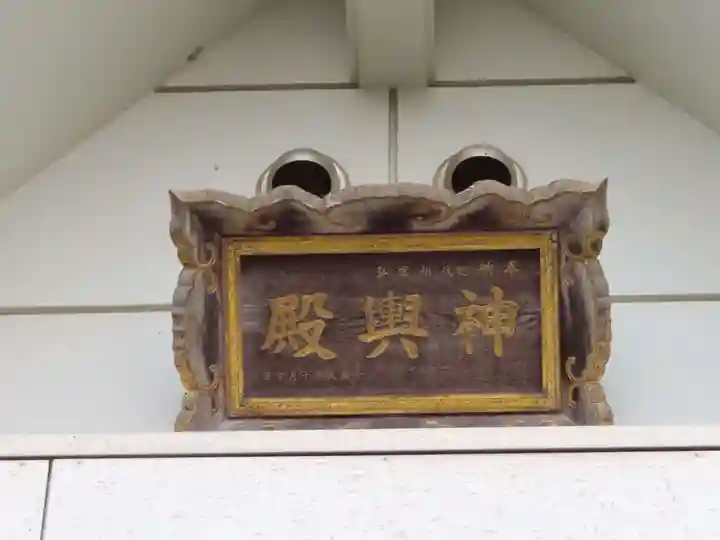 子守神社のその他建物