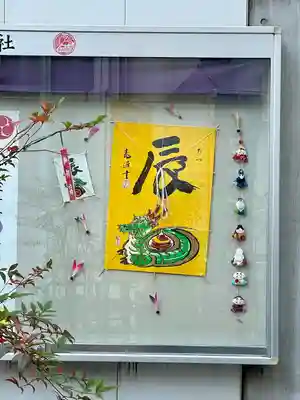 烏森神社(東京都)