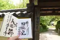 浄瑠璃寺(京都府)