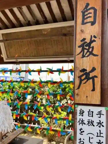 七重浜海津見神社(北海道)