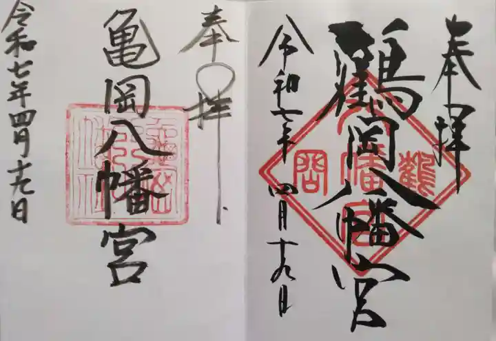 八雲神社(鎌倉・大町)(神奈川県)