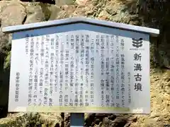 新溝神社の建物その他