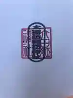 太田姫稲荷神社(東京都)