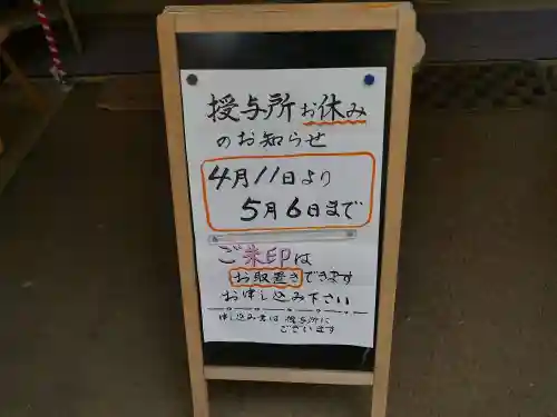 太子堂八幡神社のその他建物