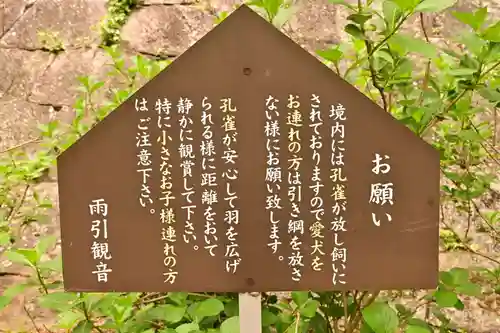 楽法寺（雨引観音）(茨城県)