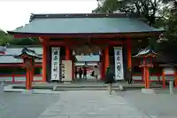 熊野速玉大社(和歌山県)