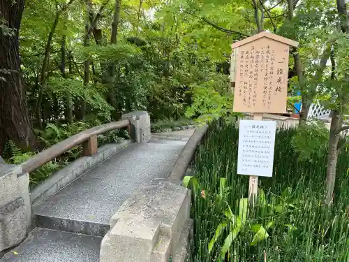 晴明神社(京都府)