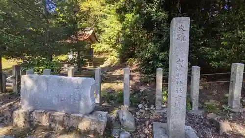 山津照神社(滋賀県)