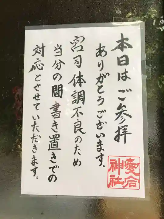 愛宕神社(栃木県)
