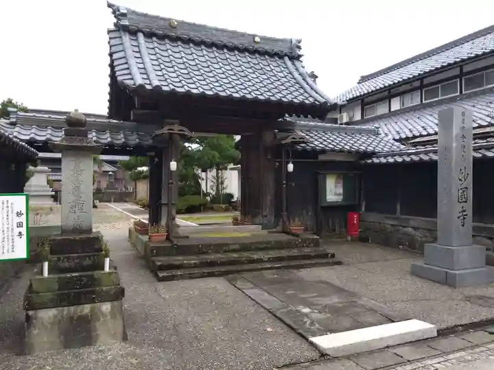妙國寺(福井県)