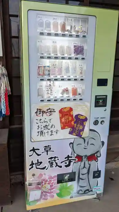 地蔵寺(愛知県)