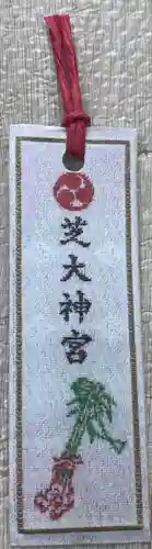 芝大神宮(東京都)