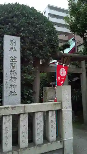 笠間稲荷神社 東京別社の鳥居